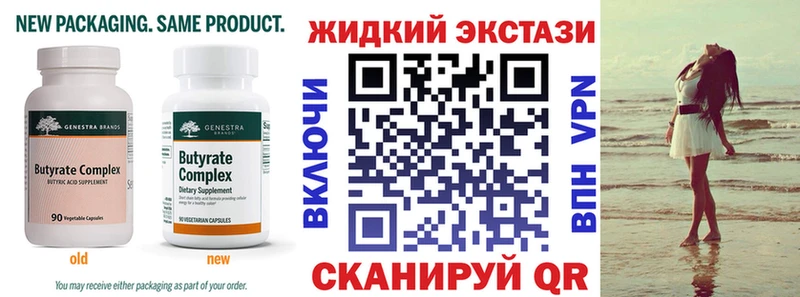 Бутират Butirat  Светлый 