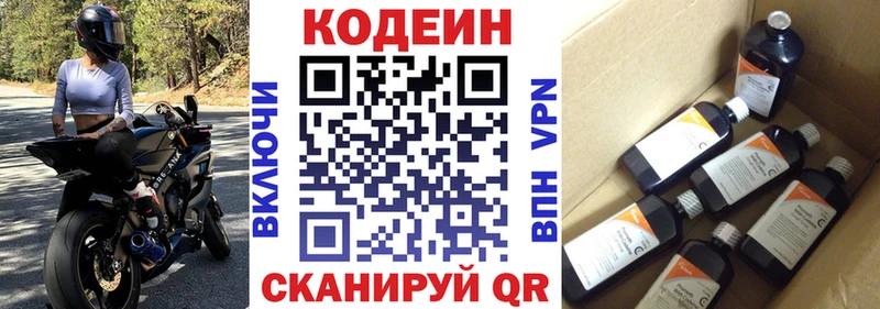 блэк спрут ТОР Светлый Codein Purple Drank