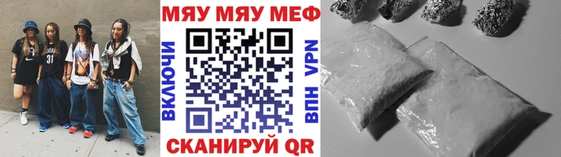 Мефедрон кристаллы  Светлый 