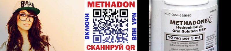 даркнет сайт  Светлый  МЕТАДОН methadone 